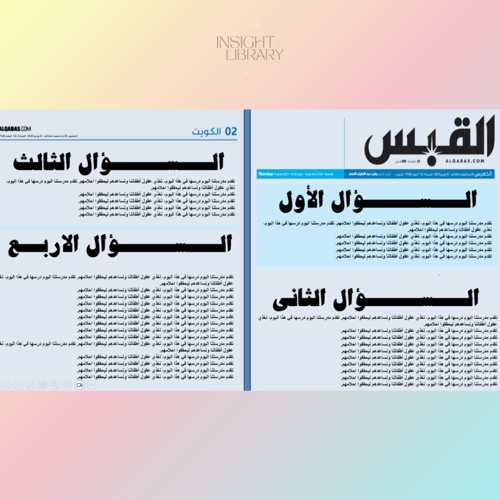 استراتيجية نشرة الاخبار ( قناة الكويت)