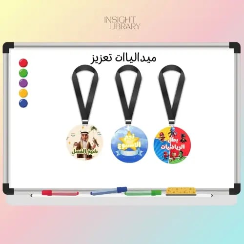 ميداليات تعزيز