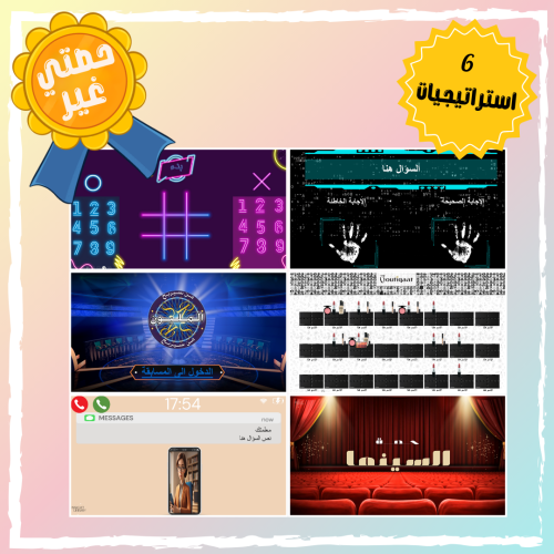 بكج حصتي غير ( ثانوي )