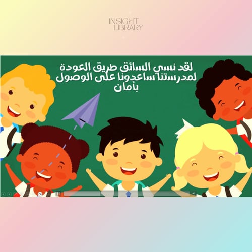 استراتيجية المتاهة (بنين)