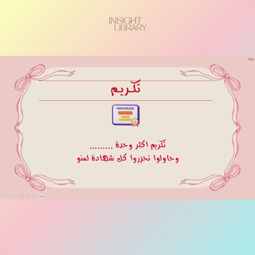 استراتيجية فعالية ابله ....... غير