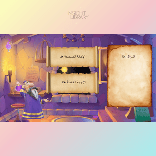 استراتيجية عالم العجائب