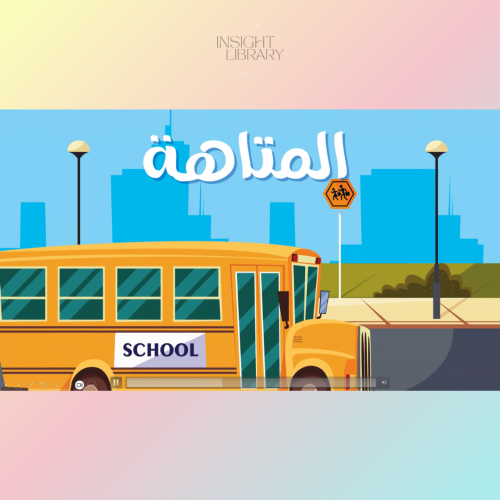 استراتيجية المتاهة (بنين)