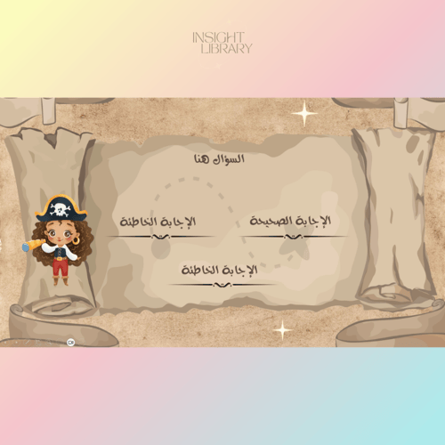 استراتيجية جزيرة الكنز النسخة العادية (بنات)