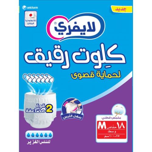 ليفري، حفائض، لحماية قصوى، حجم وسط - 18 قطعة