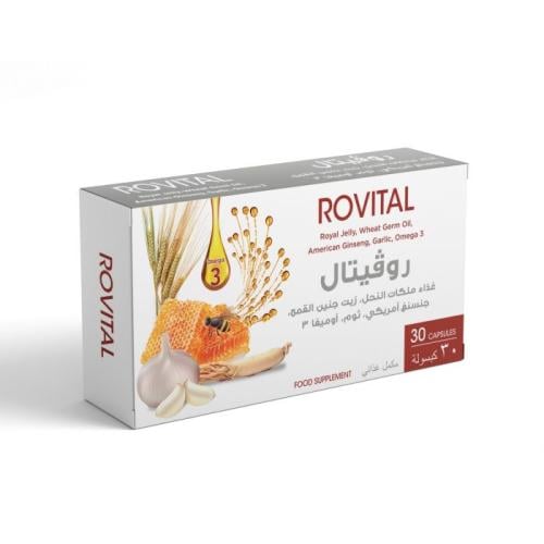 روفيتال مكمل غذائي، رويال جيلي، جنسنج، الثوم، أومي...