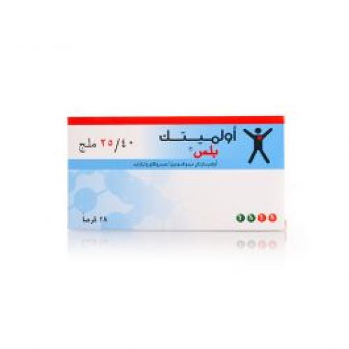 اولميتك 40/25 مجم 28 قرص