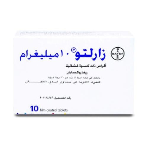 زارلتو أقراص 10 مجم 10 حبة