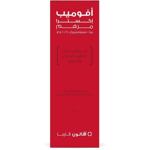 افوميب اكسترا مرهم - 50 جم