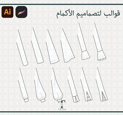 حزمة رسم وتصميم العبايات