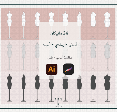 24 مانيكان رقمي Digital Mannequins