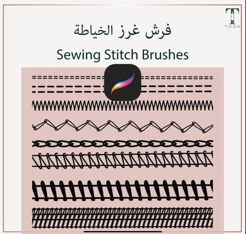 فرش غرز خياطة Sewing Stitches Brush