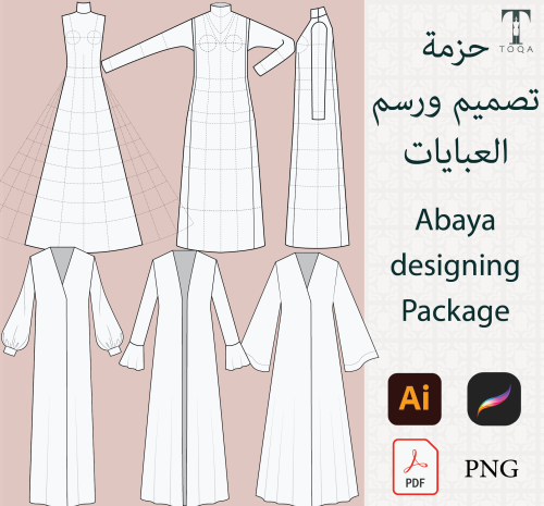 حزمة رسم وتصميم العبايات