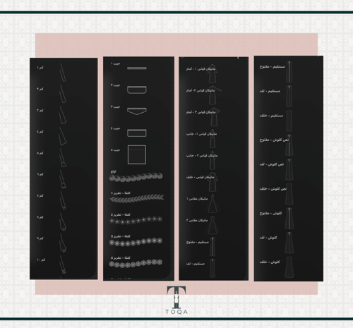 حزمة رسم وتصميم العبايات
