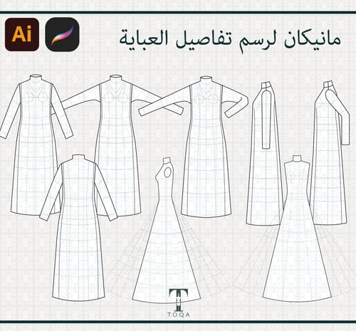 حزمة رسم وتصميم العبايات