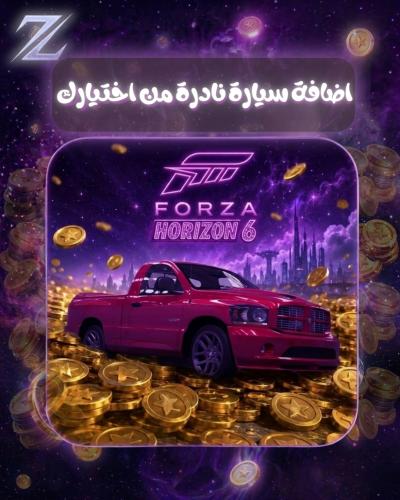 اضافة سيارة نادرة فورزا |FORZA HORIZON 6