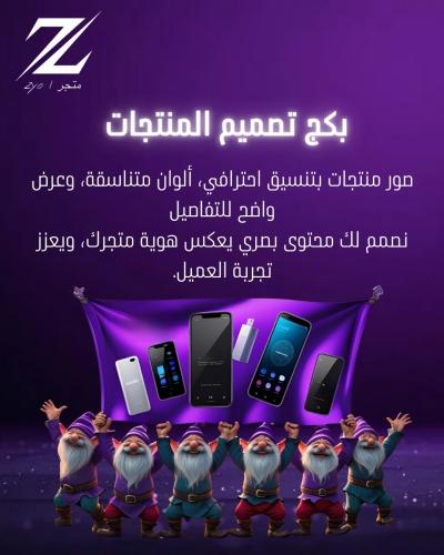 بكج تصميم المنتجات