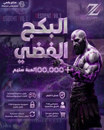 بكج الفضي | 100K + لعبة PC