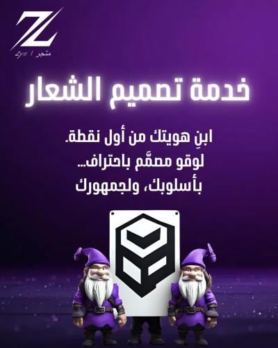 تصميم شعار احترافي