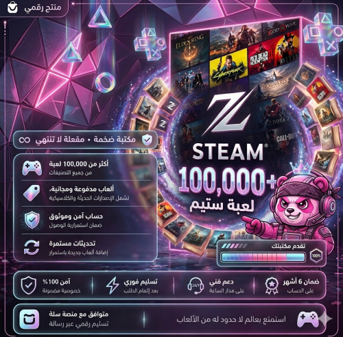بكج الفضي | 100K + لعبة PC