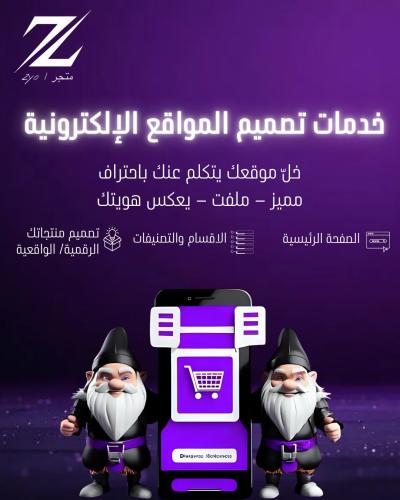 بكج انطلاقة تاجر