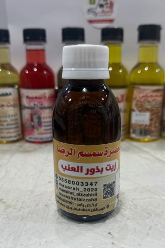 Natural grape seed oil (pressed)