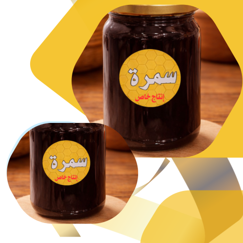 عسل السمرة الملكي الخاص ( ربع كيلو )