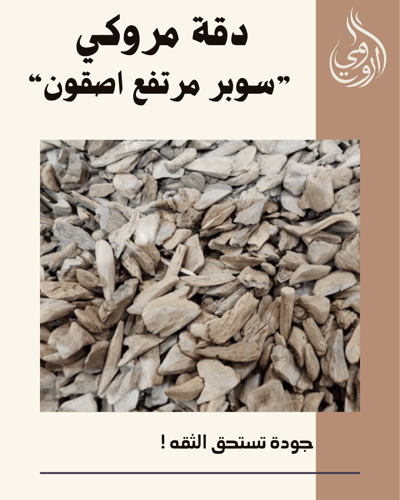 Moroccan precision super high