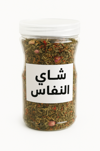 شاي الأعشاب للنفاس