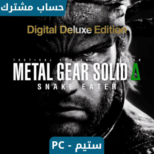 لعبة ميتل قير سوليد سنيك ايتر | metal gear solid s...