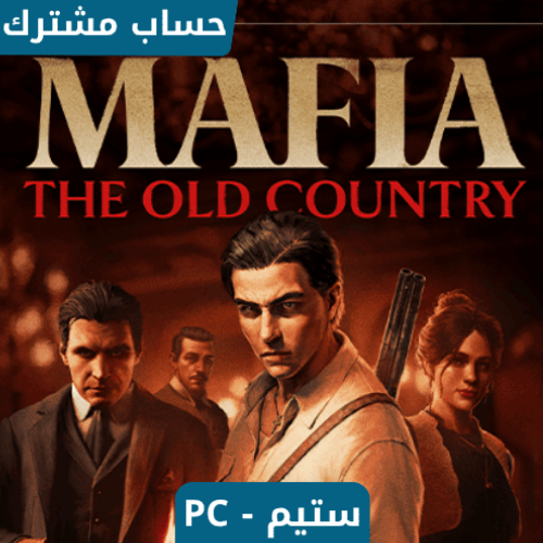 لعبة مافيا البلاد القديمة ديلوكس Mafia: The Old Co...