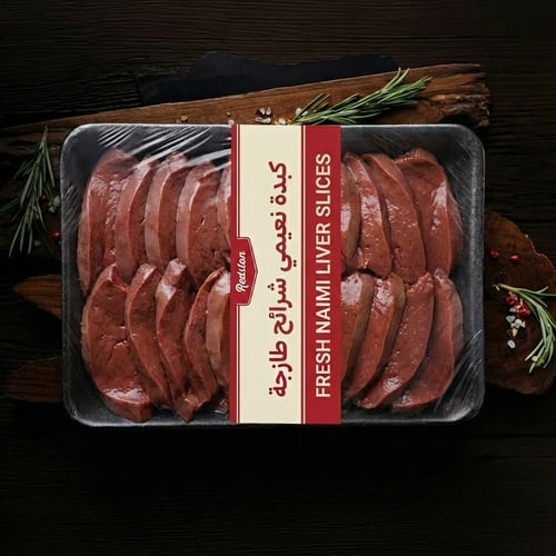 كبدة غنم نعيمي بلدي طازجة شرائح