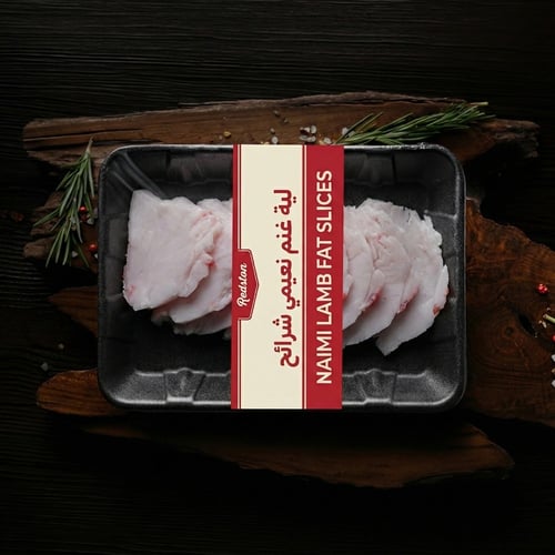 لية غنم نعيمي بلدي طازجة شرائح