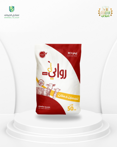 Rabwa Lambs - 21% protein