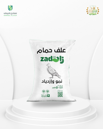 زاد حمام