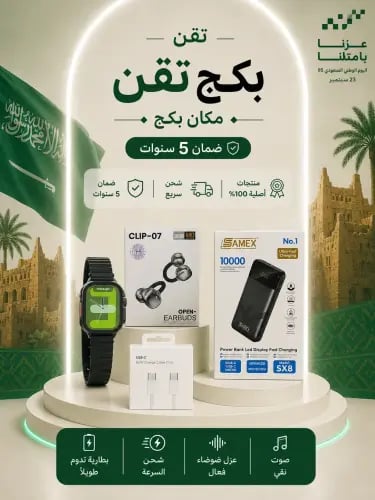 بكج تقن ألترا