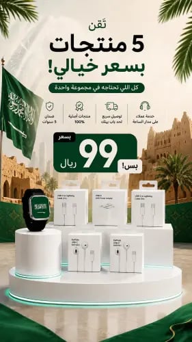 بكج الايفون 15/16/17