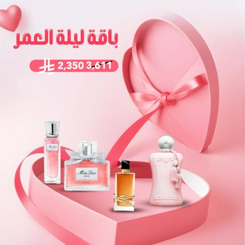 باقة ليلة العمر