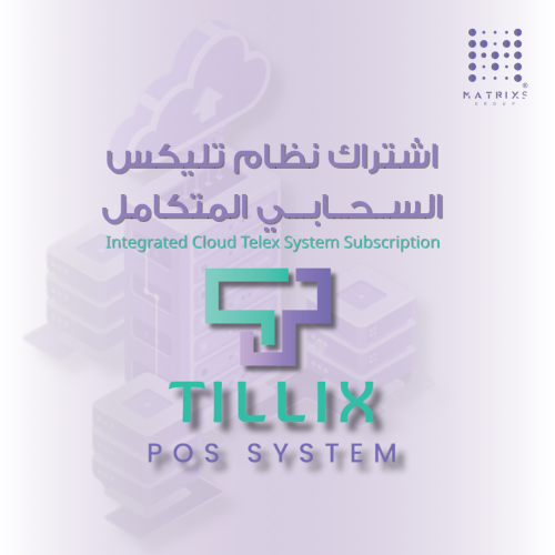 اشتراك نظام تلكس السحابي المتكامل
