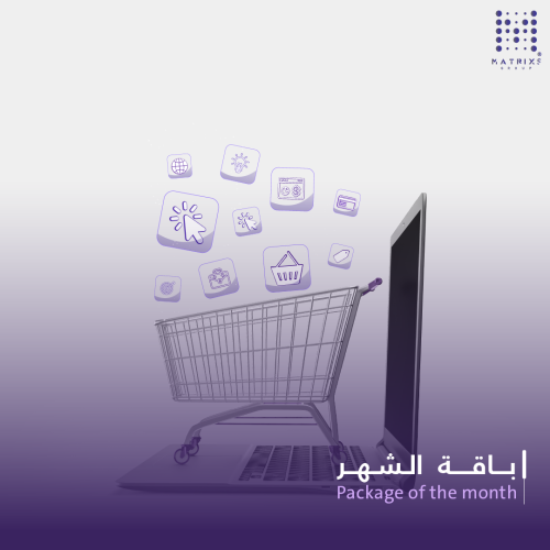 باقة النمو الرقمي – خدمات متكاملة بسعر استثنائي!