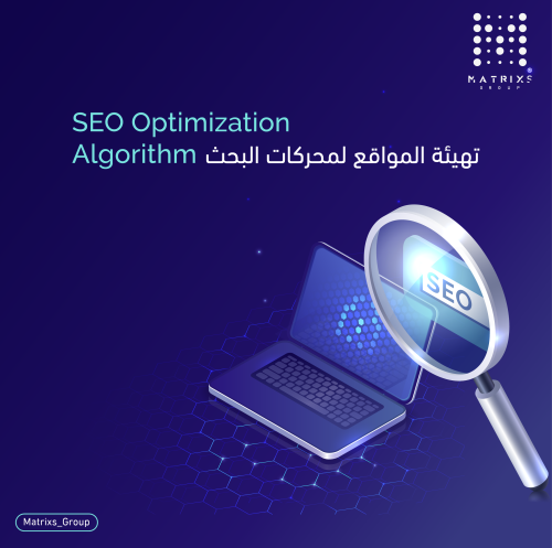 خدمة تحسين محركات البحث (SEO)