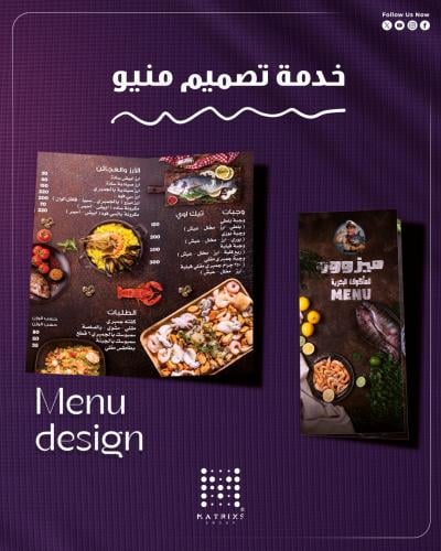 تصميم منيو مع السعرات الحرارية
