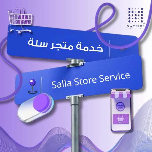 متجر سلة