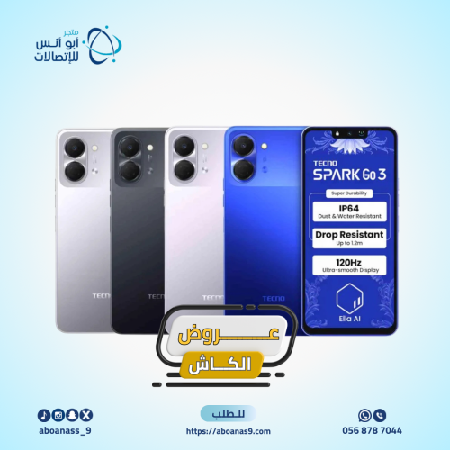 عروض الكاش| تكنو - سبارك جو 3 سعة 64 جيجابايت - را...