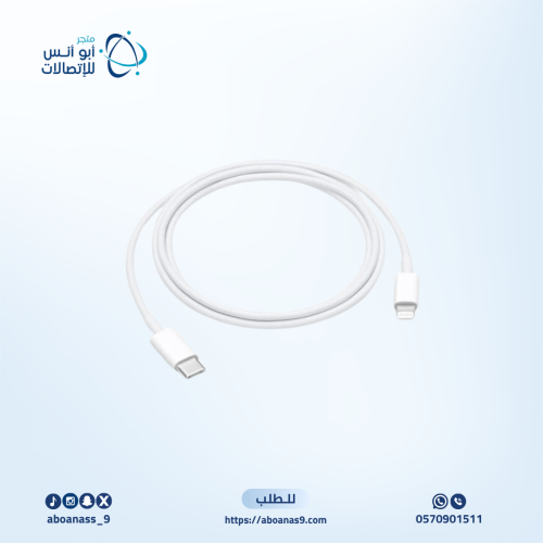 ابل - كيبل شحن بي دي لشحن السريع