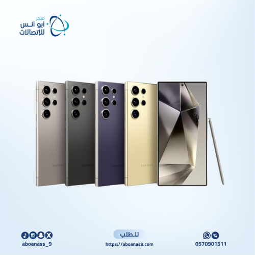 سامسونج S24 الترا القيقا 256 الرام 12