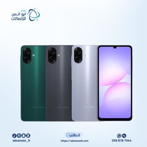 سامسونج A07 متعدد الالوان 128 جيجابايت رام 4 4G