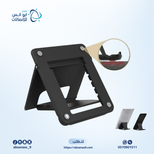 حامل هاتف صغير قابل للطي من البلاستيك