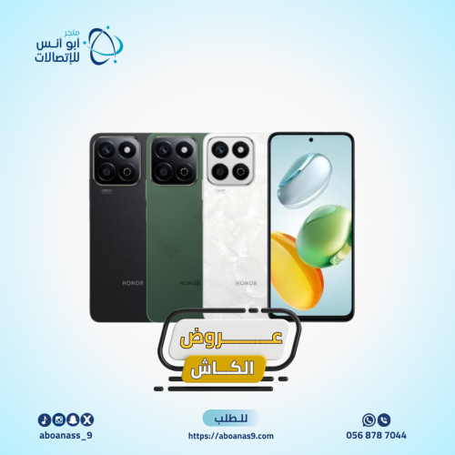 عروض الكاش |هونر 5G X7c - سعة 256 قيقا