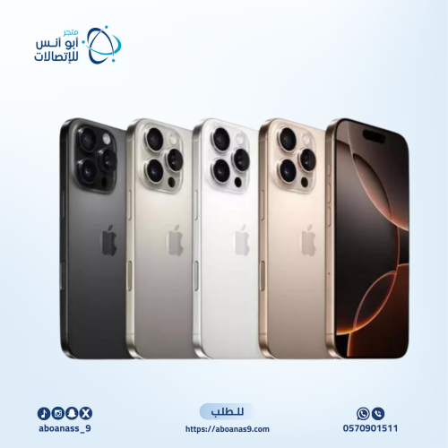 ايفون 16 برو ماكس القيقا 256